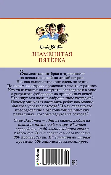 Тайна римских развалин - фото 2