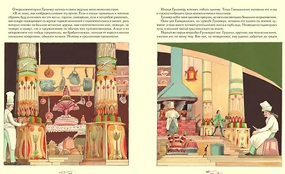 Путешествия Гулливера - фото 3