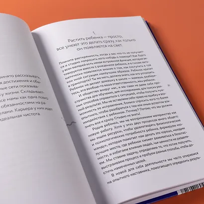Как я устала. Путь к себе из родительского выгорания - фото 14