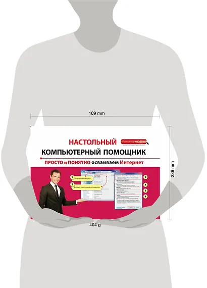 Просто и понятно осваиваем Интернет - фото 3