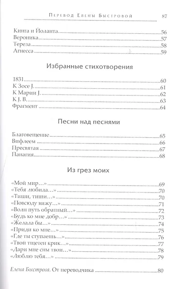 Осень - фото 4