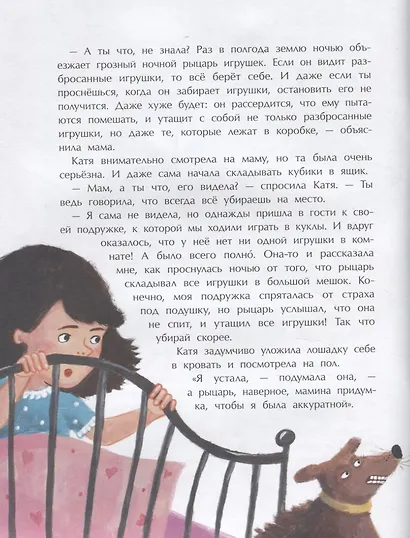 Ночной рыцарь - фото 4