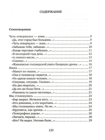 Порядок стоп - фото 2