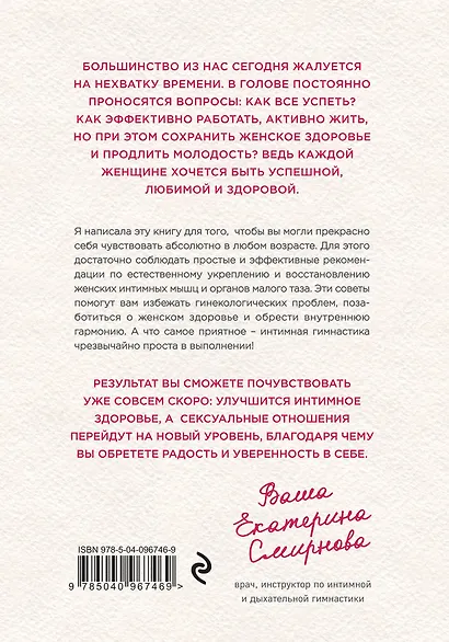 WOW Woman. Книга-коуч для женского здоровья и сексуальности - фото 2