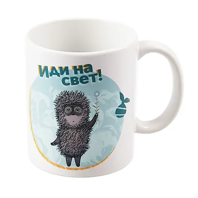 Союзмультфильм Кружка Ежик в тумане (керамика) (330 мл) - фото 1