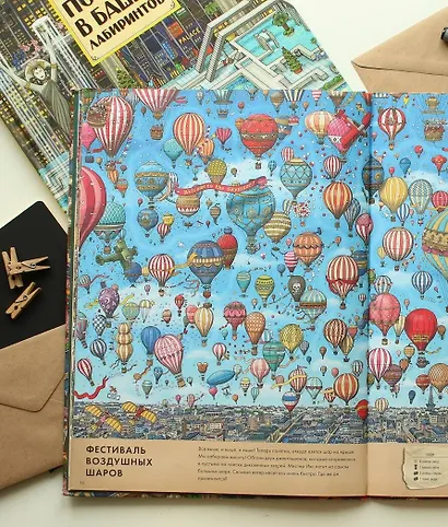 Детектив Пьер распутывает дело. В поисках похищенного лабиринта - фото 9