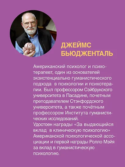 Психотерапия - это не то, что вы думаете - фото 4