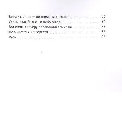 Нездешняя музыка - фото 4