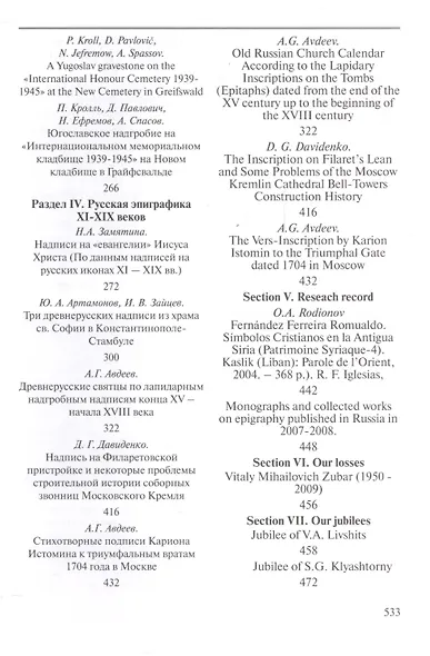 Несостоявшаяся информационная революция: условия и тенденции развития в СССР электронной промышленно - фото 4