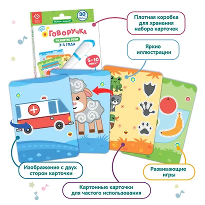 Развитие речи. Карточки-дополнение к Говоручке - фото 6