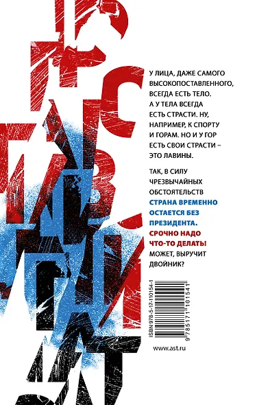 Пропавший патрон - фото 2