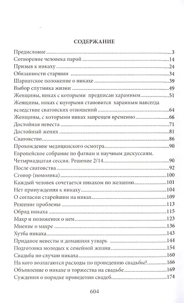 Счастливая семья - фото 5