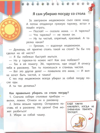 Уборка - фото 3