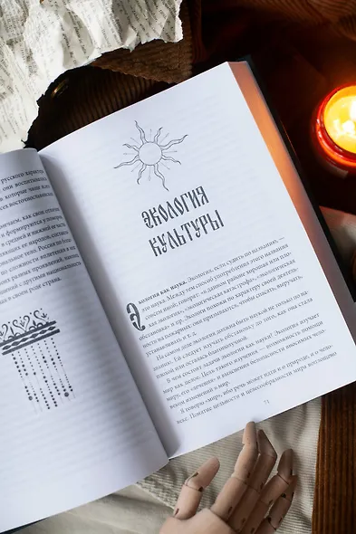 Русская культура - фото 12