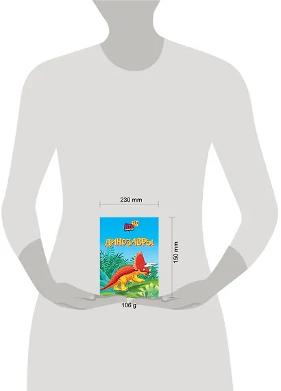 Динозавры - фото 3