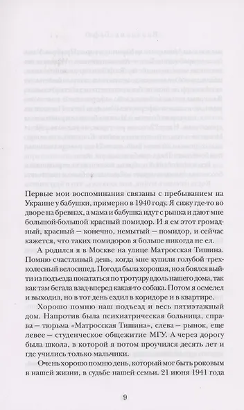 Красные фонари - фото 7