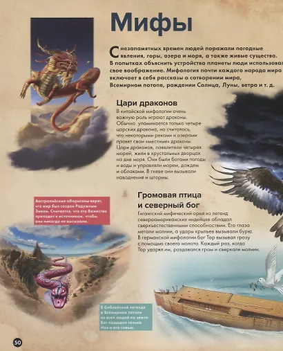 Планета Земля - фото 3