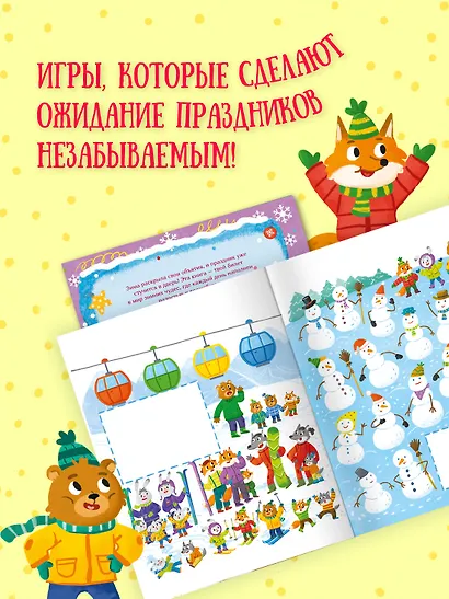 Волшебное Рождество - фото 6