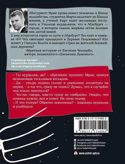 Мрачная история - фото 2