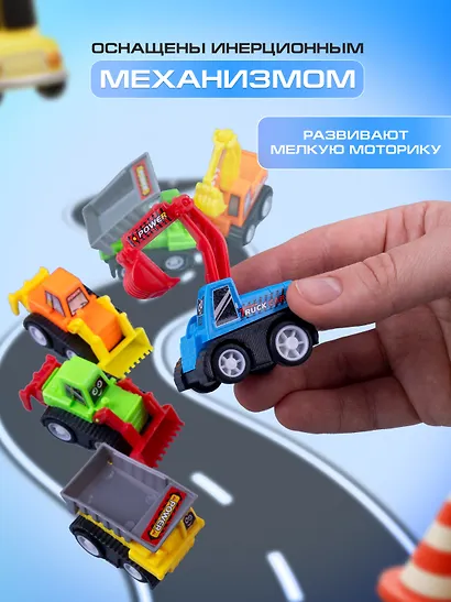 Набор инерционных машин строительных (6шт) (15-02328-3988-6А) - фото 2