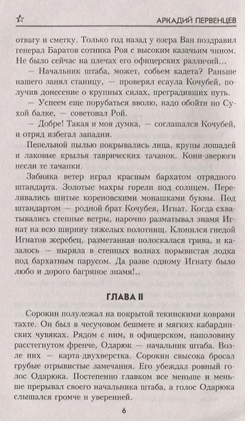 Кочубей - фото 4