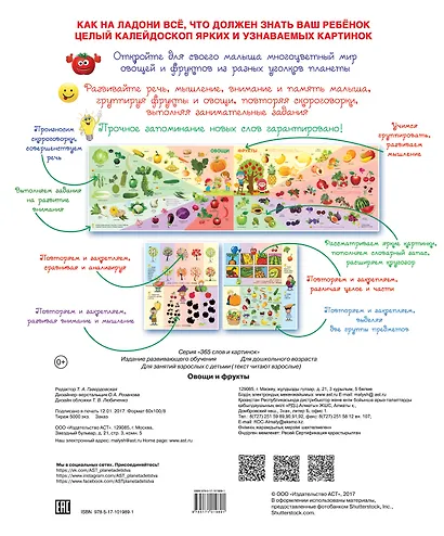 Овощи и фрукты - фото 2