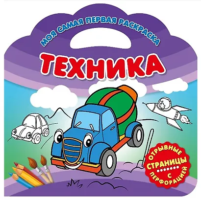 Техника - фото 1