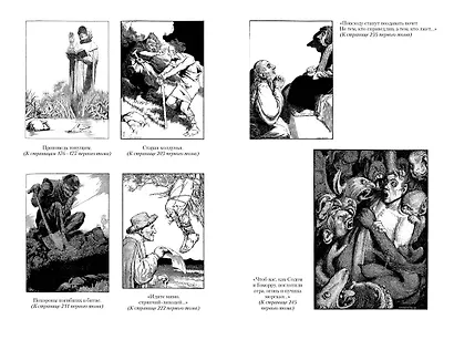 Гаргантюа и Пантагрюэль (с илл.) в 2 т. (комплект) - фото 7