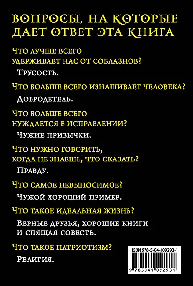 Никогда не спорьте с идиотами! - фото 2