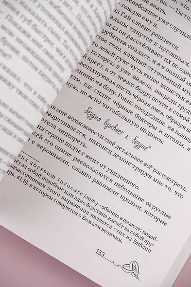 Найди сердце королевы - фото 12