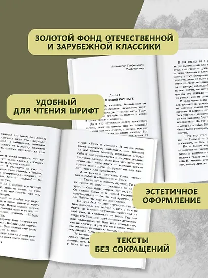 Белый Бим черное ухо - фото 5