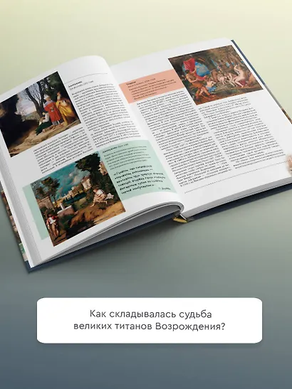 Эпоха Возрождения - фото 4