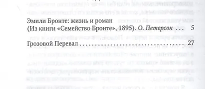 Грозовой Перевал - фото 2