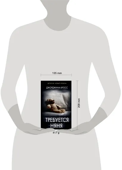 Требуется няня - фото 3