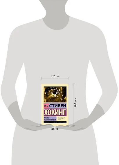 Краткая история времени - фото 10