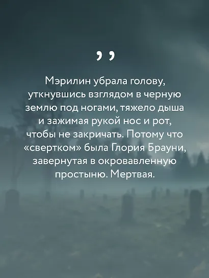 Дом стыда - фото 6