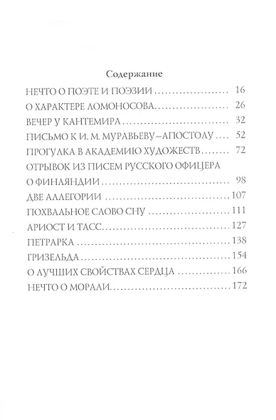 Нечто: сборник статей - фото 2