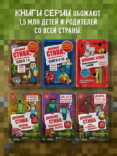 Дневник Стива. Книга 17. Отель «У зависшего альпиниста» - фото 8