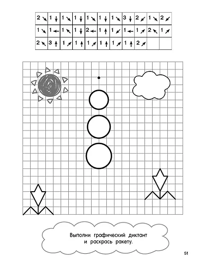 100 автомобилей, самолётов, кораблей. Большая раскраска для мальчиков - фото 11
