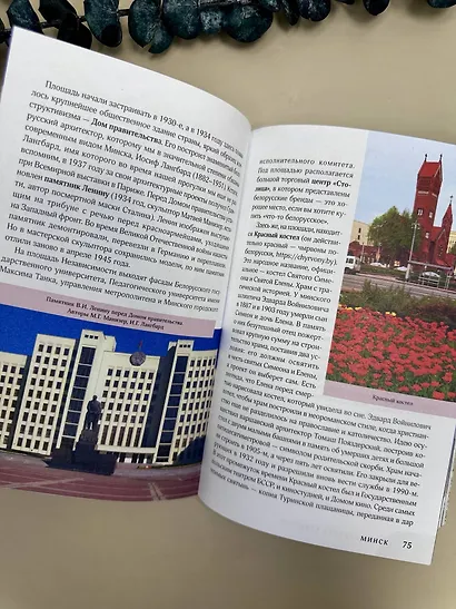 Республика Беларусь. Путеводитель для друзей: маршруты, советы, локации - фото 10