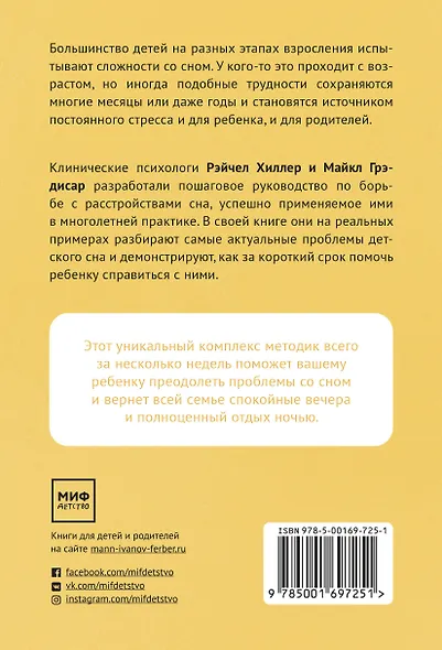 Бодрые. Как помочь детям высыпаться - фото 2