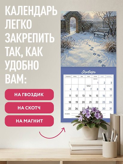 Календарь 2027г 300*300 "Счастье - это просто" настенный, на скрепке - фото 5