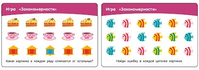 Головоломки. 75 карточек - фото 10