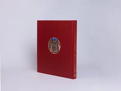 Мировая архитектура.Новое издание - фото 11