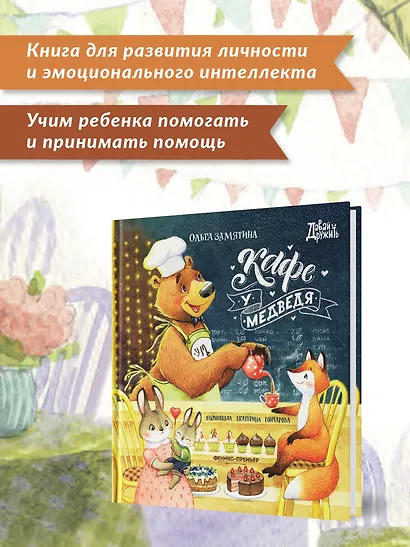 Кафе "У Медведя" - фото 6