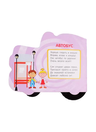 Синий трактор. На дороге - фото 4