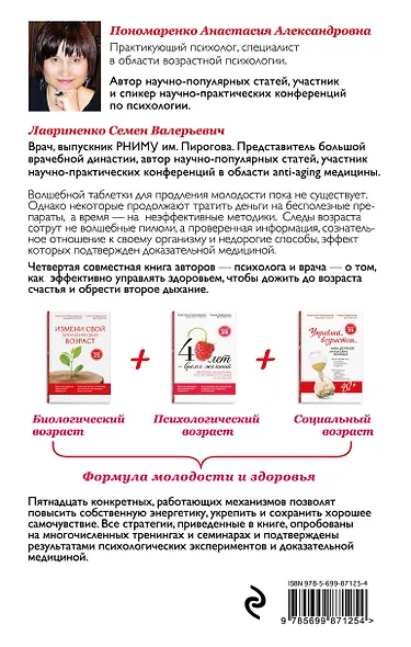 Новые возможности в подарок 3кн. (компл. 3тт) (упаковка) (супер) Пономаренко - фото 7