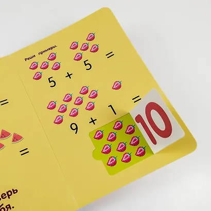 123 Посчитай со мной - фото 10