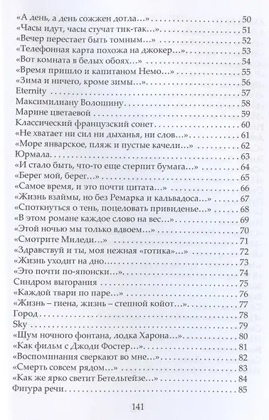 Новая мифология - фото 3