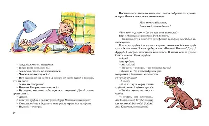 Мишкина каша - фото 3